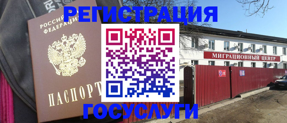 прописка паспорт в Туапсе