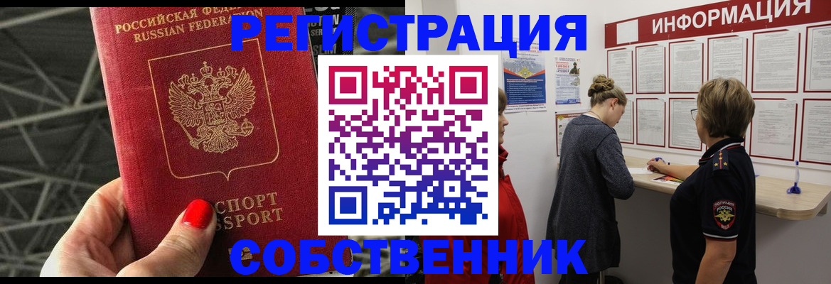 временная регистрация гарантия в Туапсе