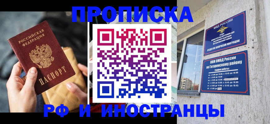 временная регистрация поиск в Туапсе