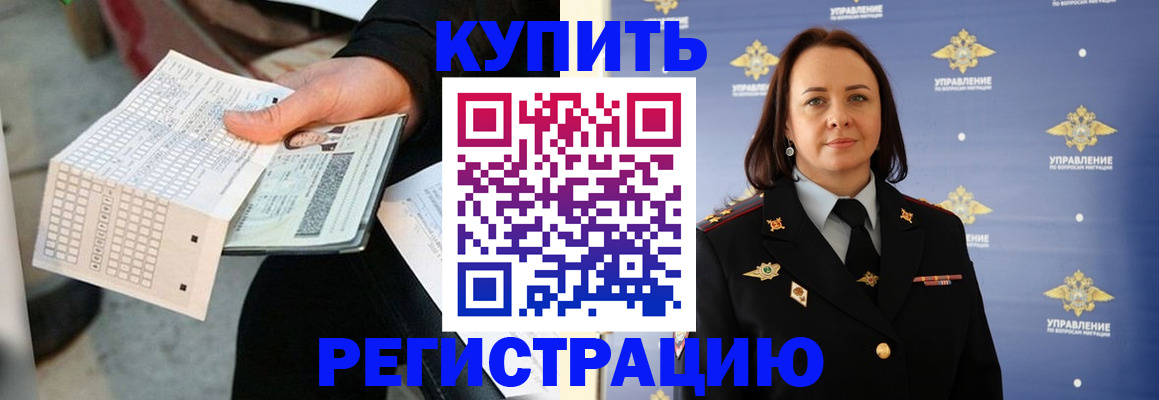 регистрация для школы в Туапсе