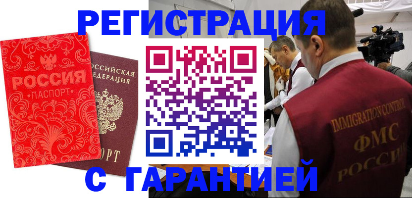 временная регистрация адрес в Туапсе