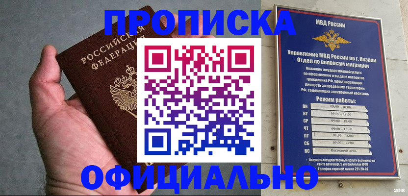 временная регистрация для всех в Туапсе