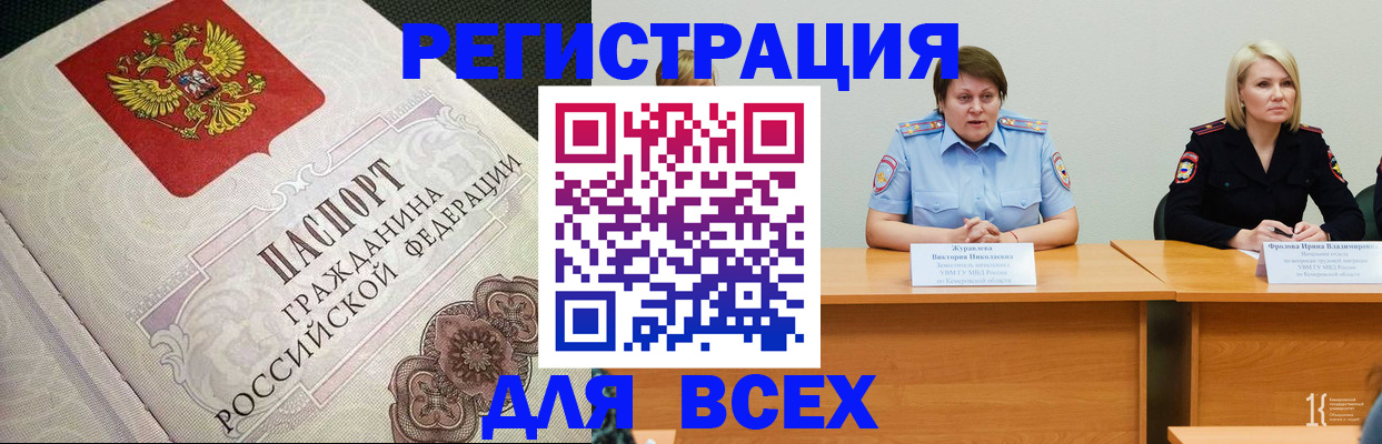 регистрация в Туапсе