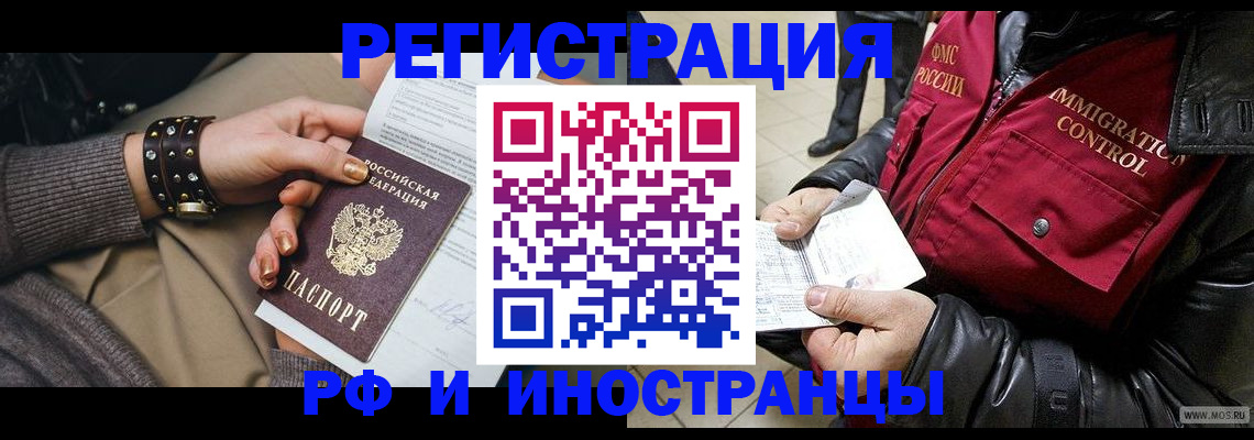 прописка для школы в Туапсе
